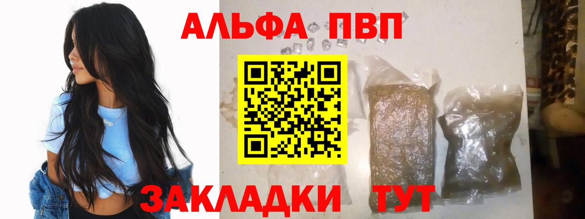 A-PVP СК  Alfa_PVP Crystall  A PVP крисы CK  Хасавюрт  Вход с VPN 