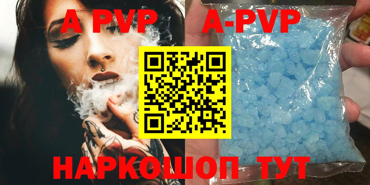 A-PVP крисы CK Хасавюрт