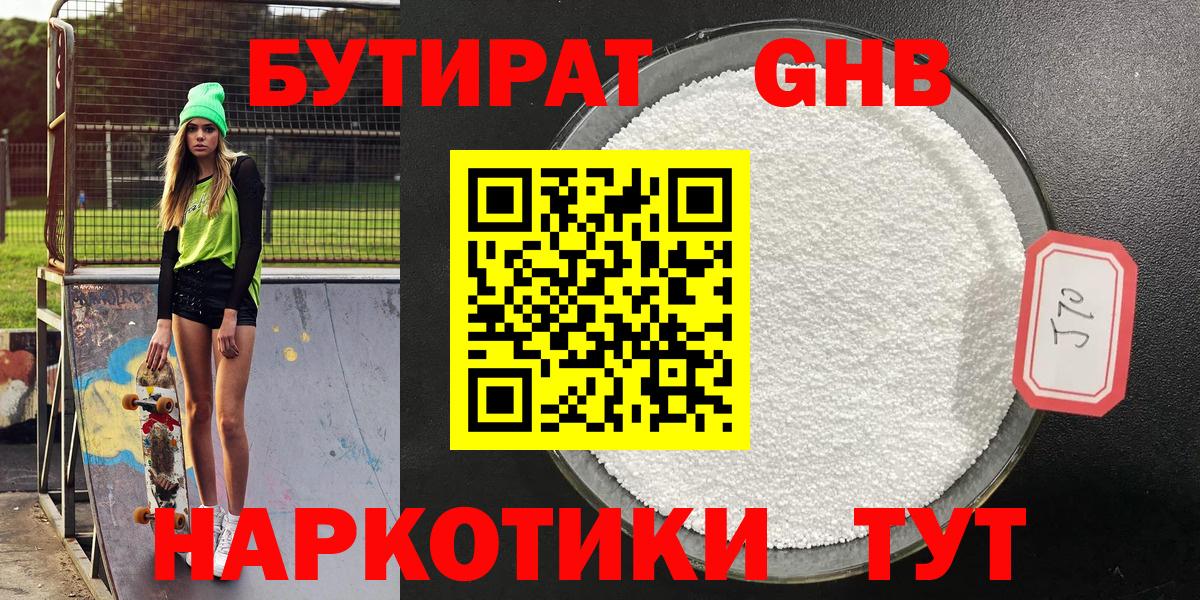 БУТИРАТ бутик  Вход с VPN  Хасавюрт 