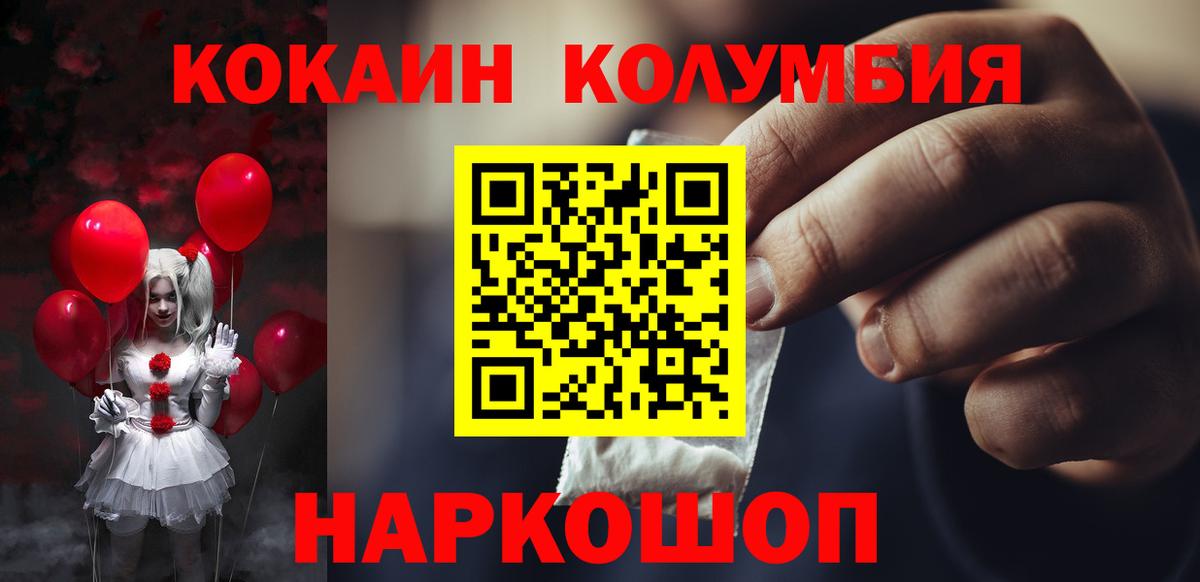 Кокаин 97% Хасавюрт