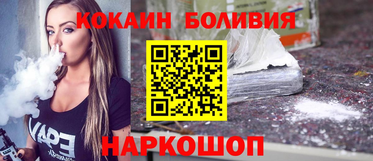 КОКАИН FishScale  где можно купить   Вход с VPN  Cocaine  Хасавюрт  Cocaine 97% 