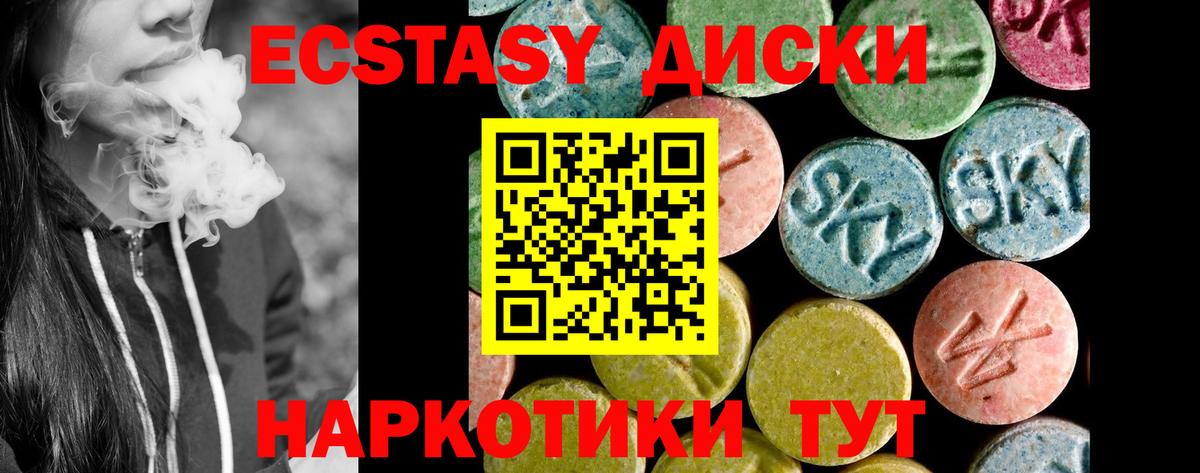 Ecstasy диски  купить наркотик  Хасавюрт  Вход с VPN  MEGA онион  Экстази  Экстази диски 