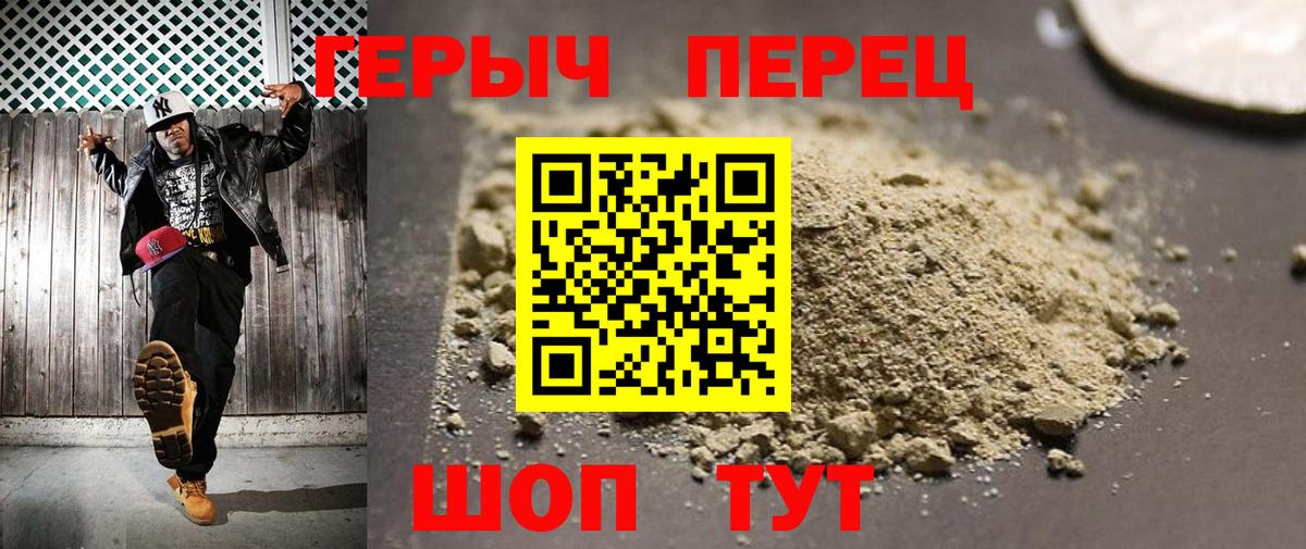 ГЕРОИН VHQ  Вход с VPN  Хасавюрт 