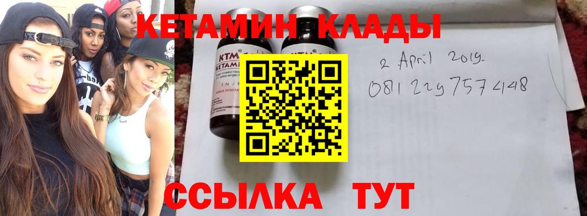 Кетамин ketamine  Вход с VPN  Хасавюрт  КЕТАМИН VHQ 