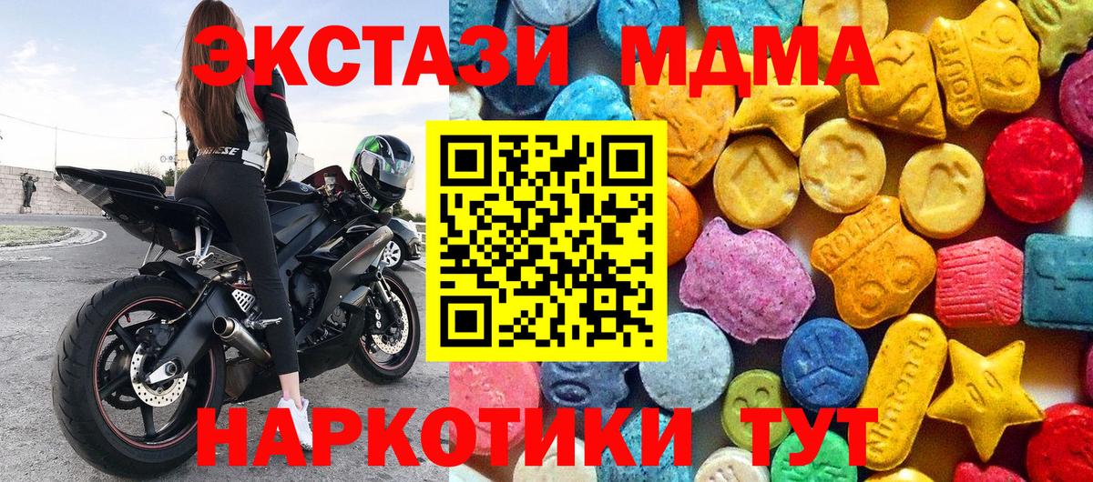 МДМА  MDMA crystal  Вход с VPN  Хасавюрт  МДМА молли 