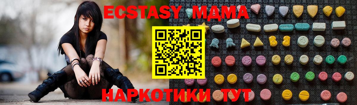 МДМА кристаллы Хасавюрт