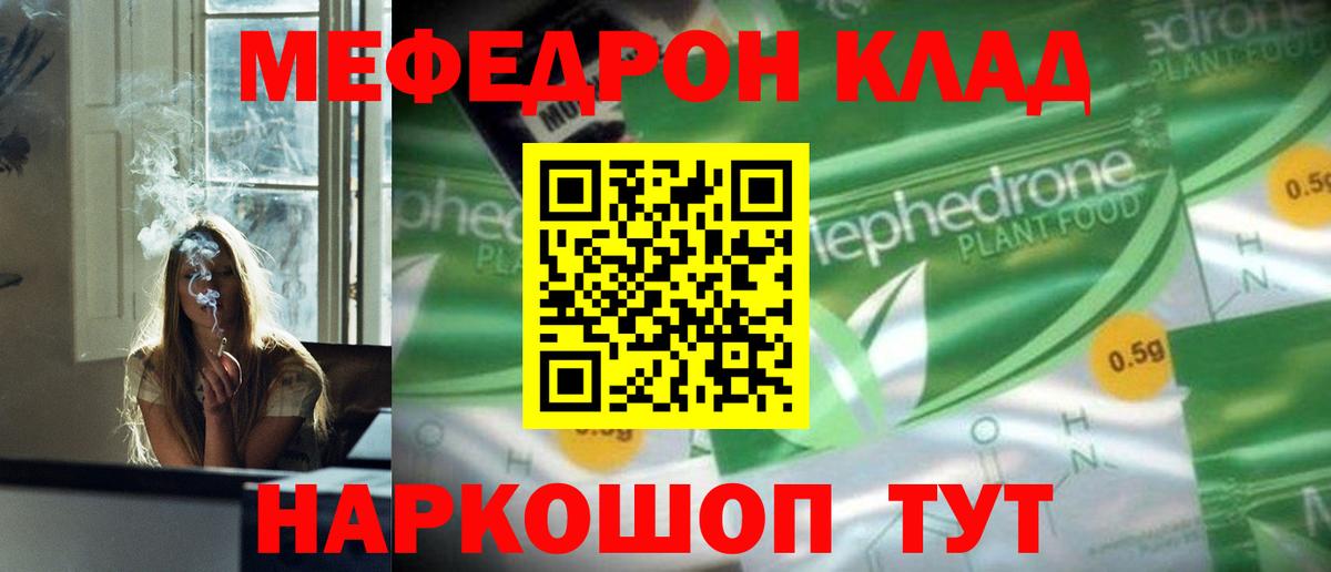 Меф мяу мяу  Меф  Хасавюрт  Вход с VPN 