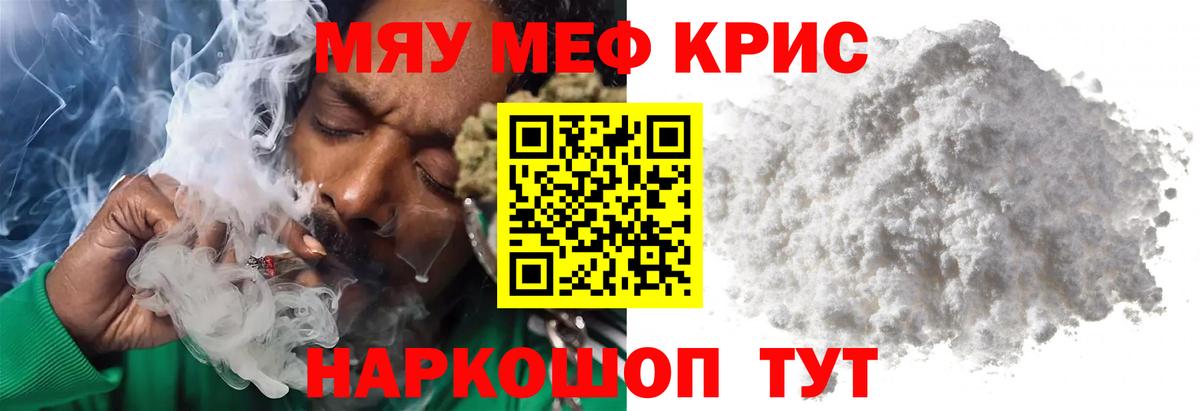 Меф мука Хасавюрт