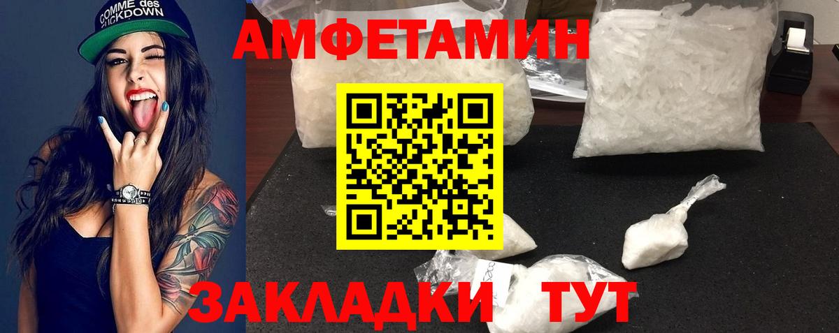 Метамфетамин винт Хасавюрт