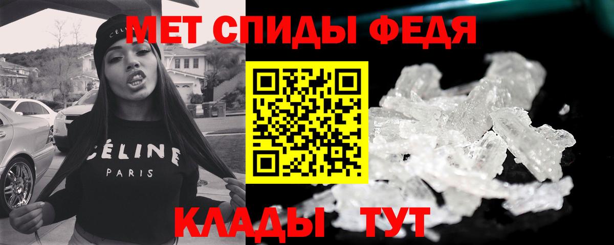 Первитин Methamphetamine  Первитин Methamphetamine  Метамфетамин  Хасавюрт  Вход с VPN 